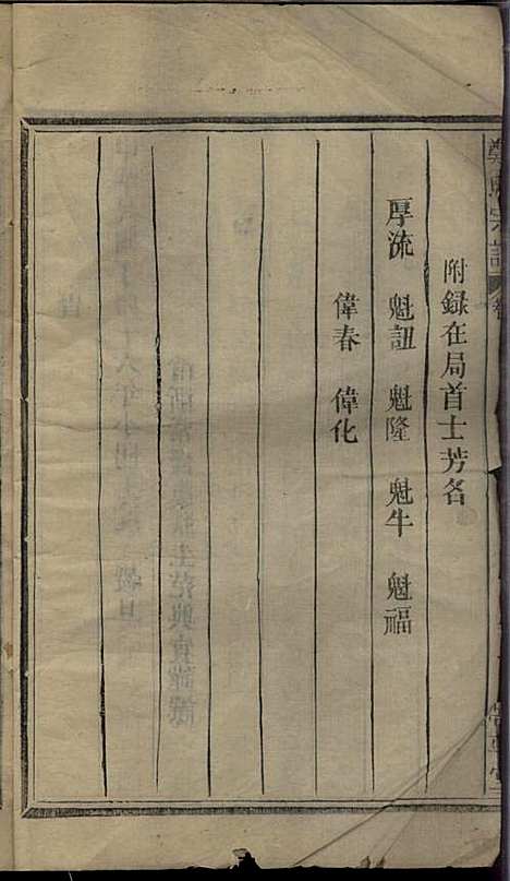 [下载][郑氏宗谱]郑厚流_书带草堂_民国16年1927_郑氏家谱_一.pdf