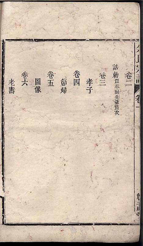 [下载][余氏宗谱]余德炎_尊孟堂_民国12年1923_余氏家谱_一.pdf