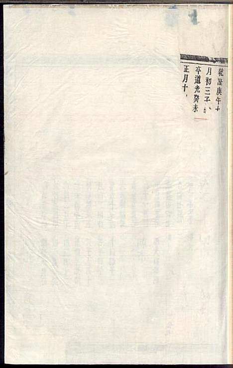 [下载][林氏宗谱]浙江林氏_民国24年1935_林氏家谱_二.pdf