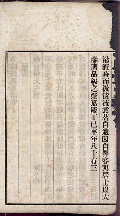 [下载][古滕张氏族谱]张星洲_民国二十五年1936_古滕张氏家谱_十.pdf