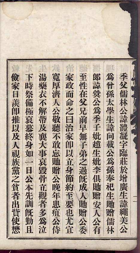 [下载][古滕张氏族谱]张星洲_民国二十五年1936_古滕张氏家谱_十.pdf