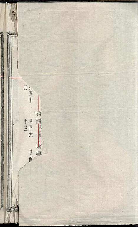 [下载][东安许氏宗谱]余玉_爱敬堂_民国18年1929_东安许氏家谱_四.pdf