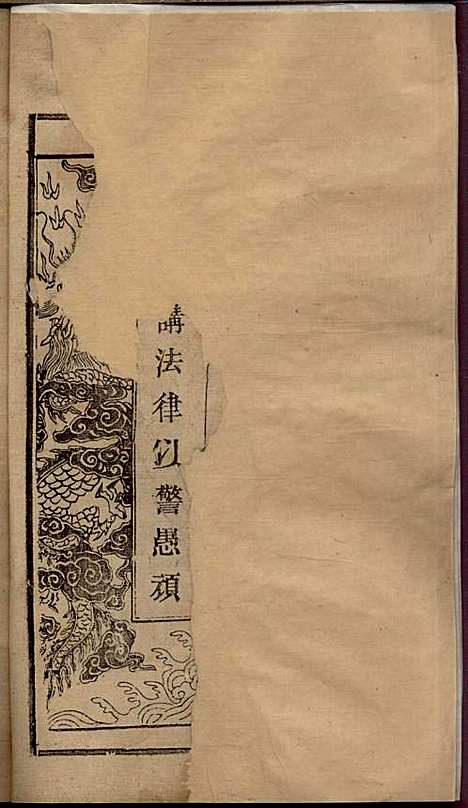 [下载][陈氏宗谱]陈沛然_敦本堂_民国9年1920_陈氏家谱_一.pdf