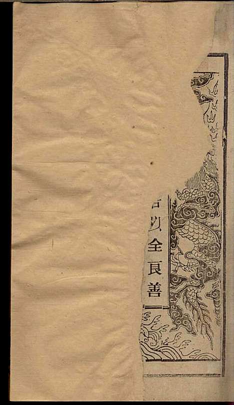 [下载][陈氏宗谱]陈沛然_敦本堂_民国9年1920_陈氏家谱_一.pdf