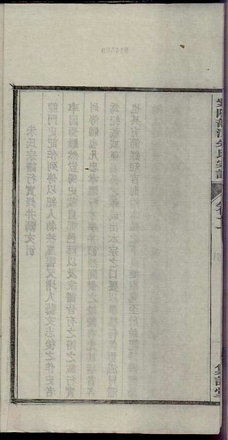 [下载][紫阳龙潭朱氏宗谱]朱秀芝_集盰堂_民国6年1917_紫阳龙潭朱氏家谱_二.pdf