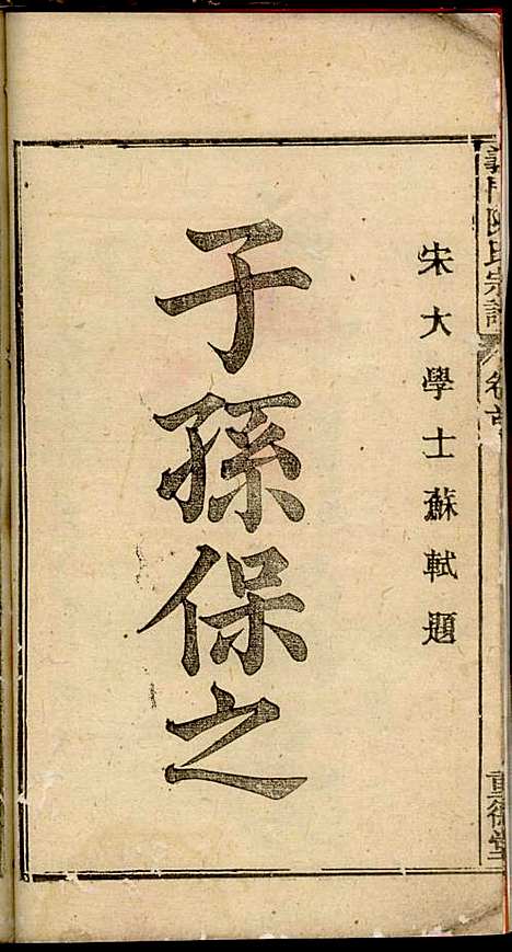 [下载][义门陈氏宗谱]陈树桐_重德堂_民国4年1915_义门陈氏家谱_一.pdf