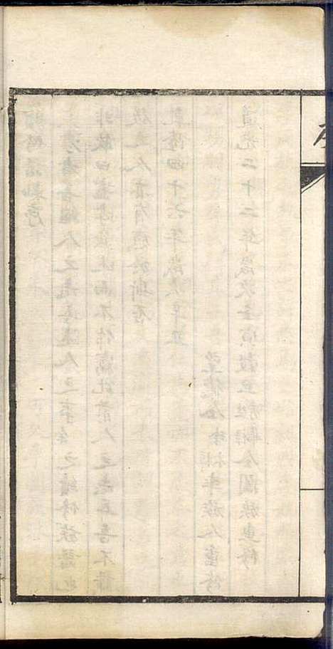 [下载][杨氏族谱]杨兆梦_景芝文华斋_民国5年1916_杨氏家谱_一.pdf