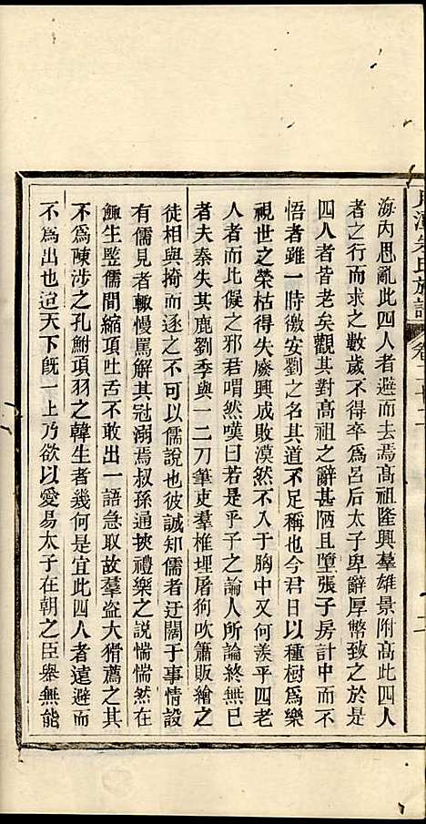 [下载][新安月潭朱氏族谱]朱承铎_新安朱氏_民国20年1931_新安月潭朱氏家谱_十三.pdf