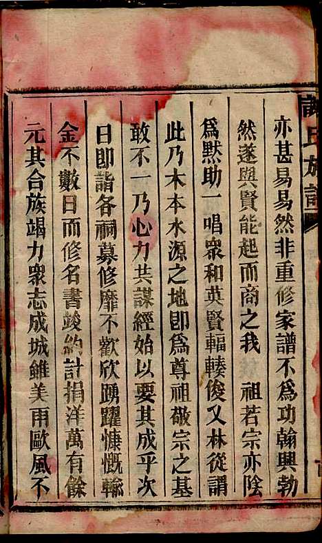 [下载][谢氏族谱]谢龙文_宝树堂_民国16年1927_谢氏家谱_一.pdf