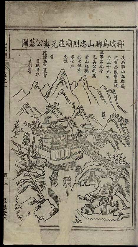 [下载][汪氏宗谱]汪鹤年_永思堂_民国13年1924_汪氏家谱_一.pdf