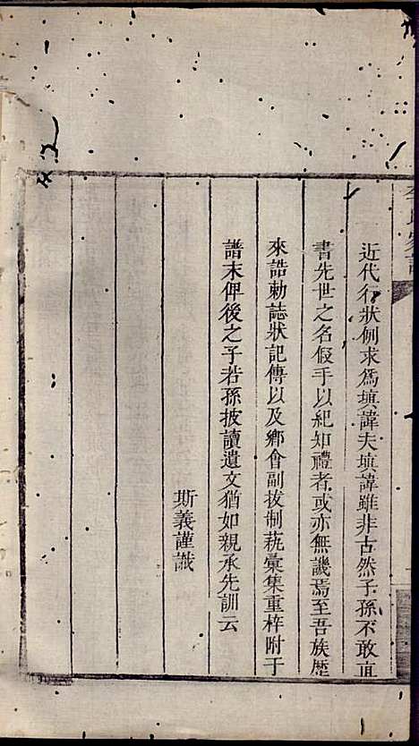 [下载][李氏家谱]李佐辰_长山李氏_民国24年1935_李氏家谱_一.pdf