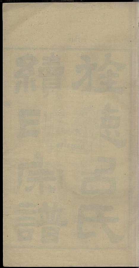 [下载][旌德吕氏续印宗谱]吕朝熙_旌德吕氏_民国6年1917_旌德吕氏续印家谱_一.pdf