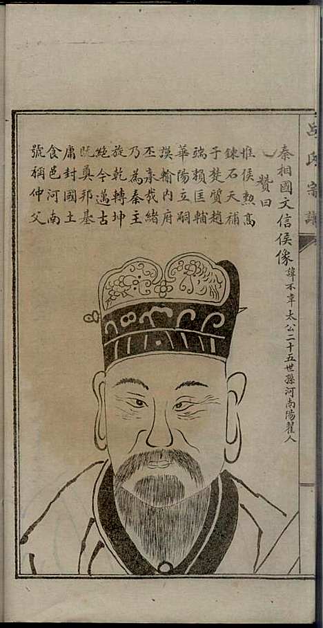 [下载][旌德吕氏续印宗谱]吕朝熙_旌德吕氏_民国6年1917_旌德吕氏续印家谱_二.pdf