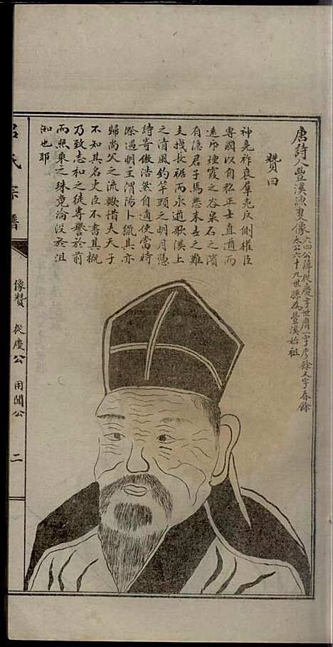 [下载][旌德吕氏续印宗谱]吕朝熙_旌德吕氏_民国6年1917_旌德吕氏续印家谱_二.pdf