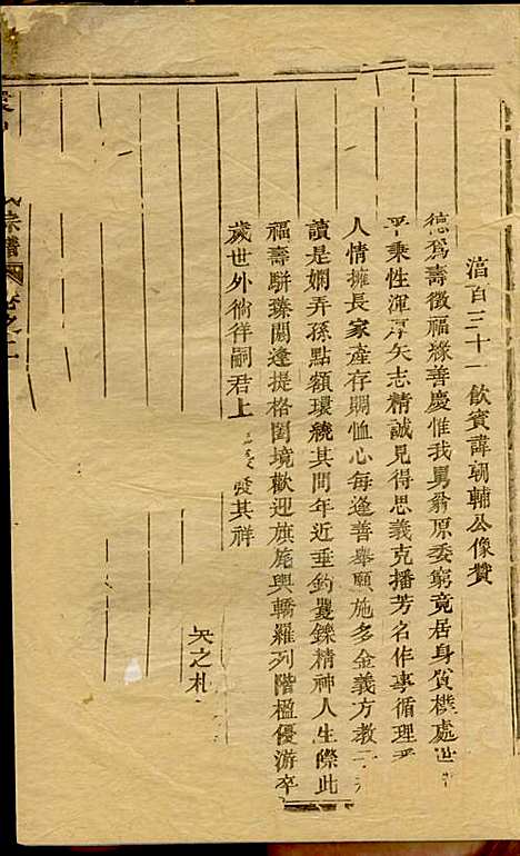 [下载][环山吕氏宗谱]吴宁吕氏_民国14年1925_环山吕氏家谱_一.pdf