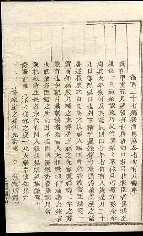 [下载][环山吕氏宗谱]吴宁吕氏_民国14年1925_环山吕氏家谱_一.pdf