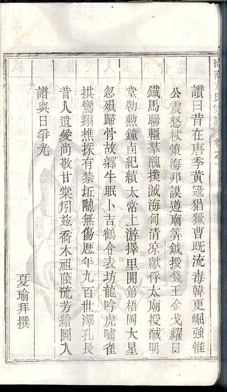 [下载][河南方氏宗谱]方增云_梧冈尚礼堂_民国34年1945_河南方氏家谱_一.pdf