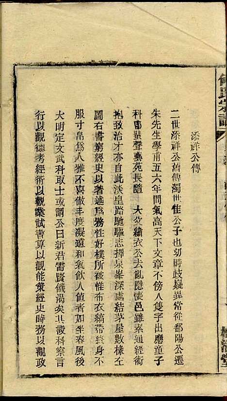 [下载][何氏宗谱]梅清堂_民国35年1946_何氏家谱_二五.pdf