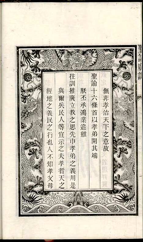 [下载][合肥龚氏宗谱]龚照昕_福寿堂_清光绪16年1890_合肥龚氏家谱_二.pdf