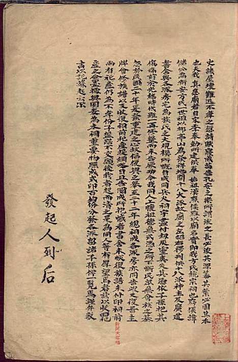 [下载][方氏家谱]方仲权_方氏_民国28年1939_方氏家谱_一.pdf