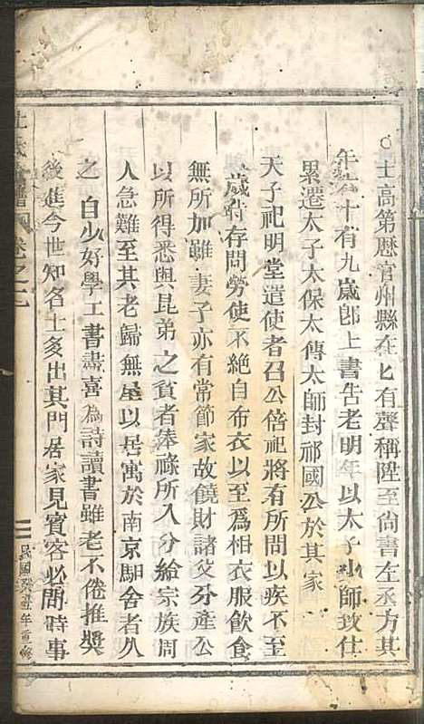 [下载][杜氏宗谱]杜怀诗_缙云杜氏_民国2年1913_杜氏家谱_一.pdf