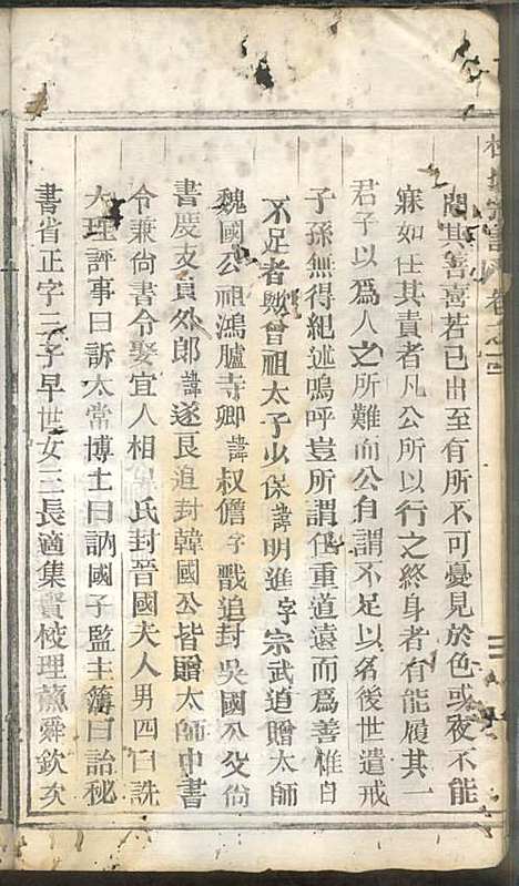 [下载][杜氏宗谱]杜怀诗_缙云杜氏_民国2年1913_杜氏家谱_一.pdf