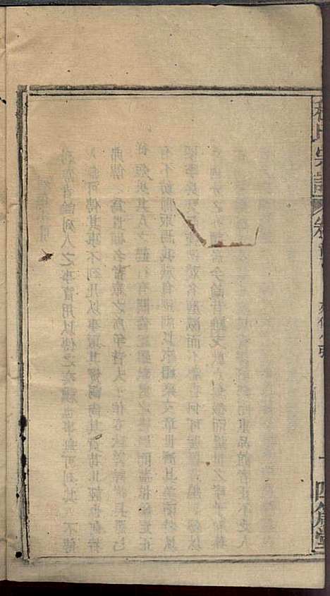 [下载][程氏宗谱]程畹香/程凤佐_四箴堂_民国五年1916_程氏家谱_二.pdf