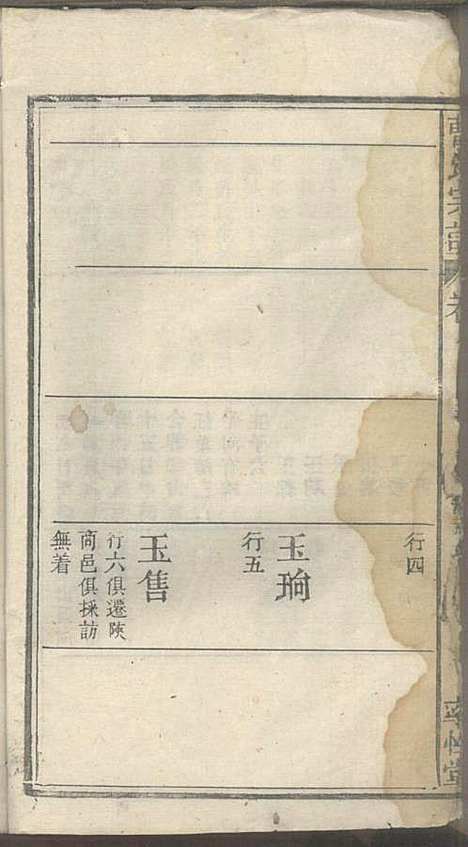 [下载][曹氏宗谱]曹时畏/曹时尚/曹时竞_率性堂_民国三十一年1942_曹氏家谱_九.pdf