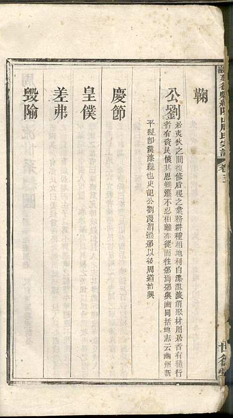 [下载][安徽建德县纸坑山周氏宗谱]周馥_世德堂_清宣统3年1911_安徽建德县纸坑山周氏家谱_四.pdf