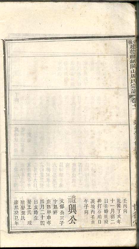 [下载][安徽建德县纸坑山周氏宗谱]周馥_世德堂_清宣统3年1911_安徽建德县纸坑山周氏家谱_八.pdf