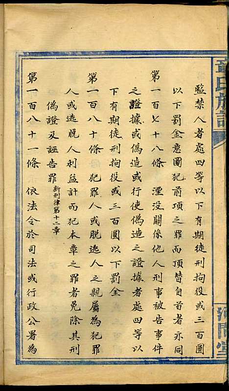 [下载][章氏族谱]章士钊_河间堂_民国24年1935_章氏家谱_二.pdf