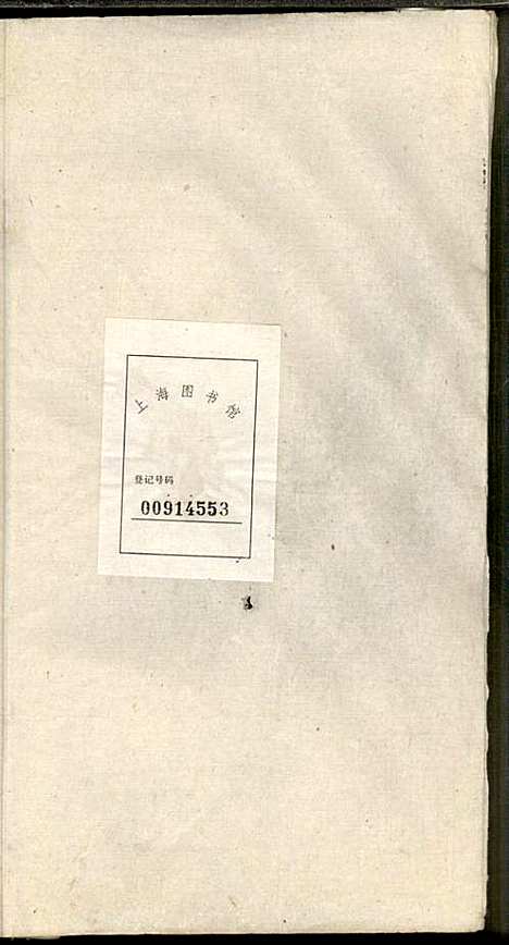 [下载][张氏宗谱]张涤源_三治堂_民国12年1923_张氏家谱_三十.pdf