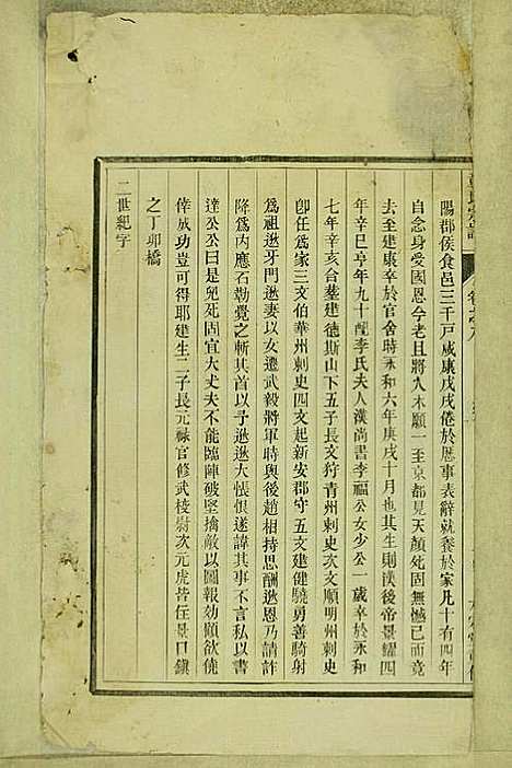 [下载][童氏宗谱]童镜川_大宗堂_民国二十二年1933_童氏家谱_五.pdf