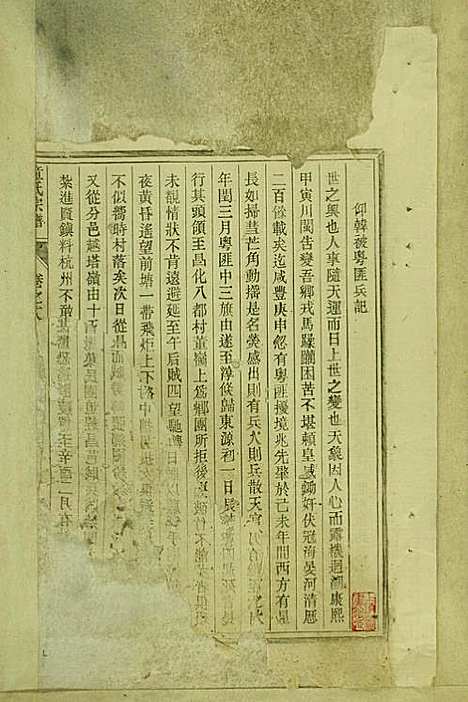 [下载][童氏宗谱]童镜川_大宗堂_民国二十二年1933_童氏家谱_十三.pdf