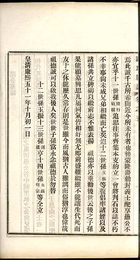 [下载][路氏族谱]路振玉_临淄路氏_民国26年1937_路氏家谱_五.pdf