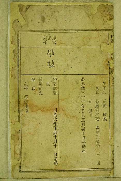 [下载][鹿城黄氏宗谱]黄福森_崇报堂_民国2年1913_鹿城黄氏家谱_二十.pdf