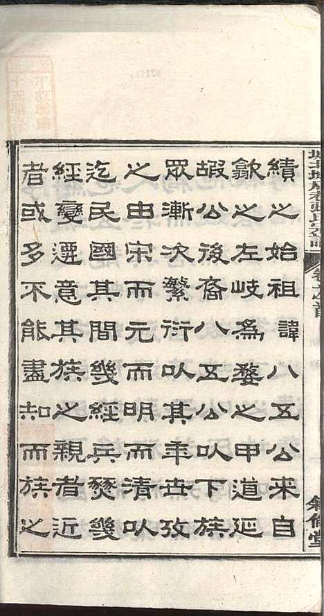 [下载][绩溪县城北城后巷张氏宗谱]张永年_叙伦堂_民国19年1930_绩溪县城北城后巷张氏家谱_一.pdf