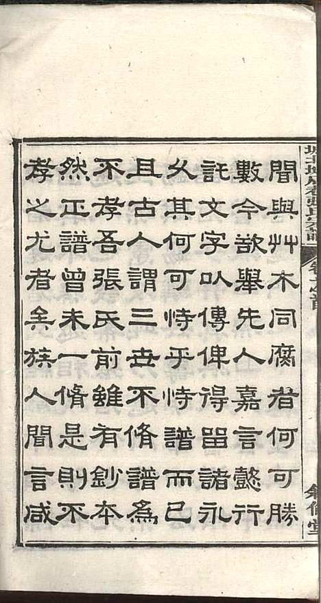 [下载][绩溪县城北城后巷张氏宗谱]张永年_叙伦堂_民国19年1930_绩溪县城北城后巷张氏家谱_一.pdf