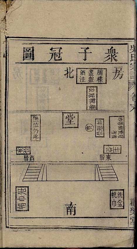 [下载][怀邑吴氏宗谱]吴桢_观乐堂_民国10年1921_怀邑吴氏家谱_三二.pdf