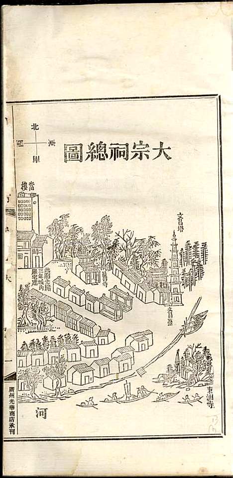 [下载][高明罗氏族谱]罗锦垣/罗乃彬_高明罗氏_民国21年1932_高明罗氏家谱_十三.pdf