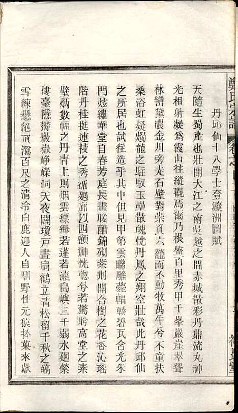 [下载][郑氏宗谱]郑松山_霞峰裕昆堂_民国20年1931_郑氏家谱_十三.pdf