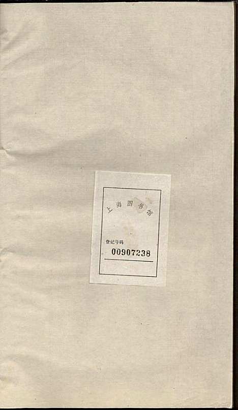 [下载][云山洪氏宗谱]洪锡韩_遂安洪氏_民国11年1922_云山洪氏家谱_三.pdf