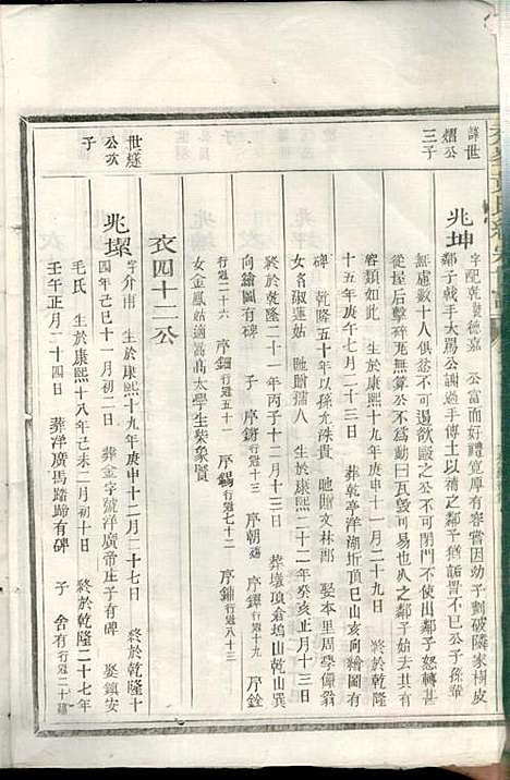 [下载][秀峰黄氏统宗世谱]黄潭_民国10年1921_秀峰黄氏统宗世谱_一.pdf