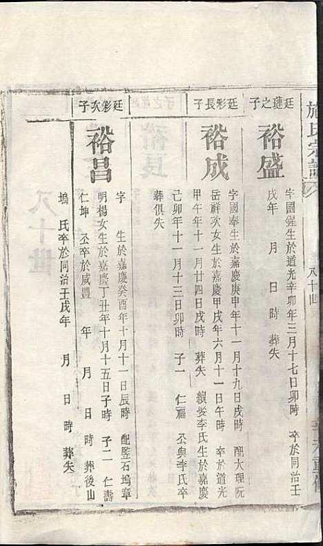 [下载][施氏宗谱]施南初_湖州施氏_民国23年1934_施氏家谱_二三.pdf