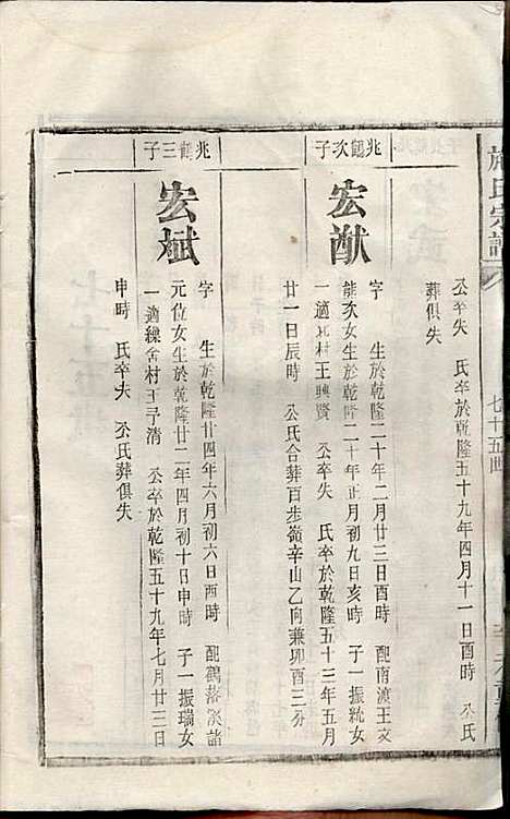 [下载][施氏宗谱]施南初_湖州施氏_民国23年1934_施氏家谱_三二.pdf