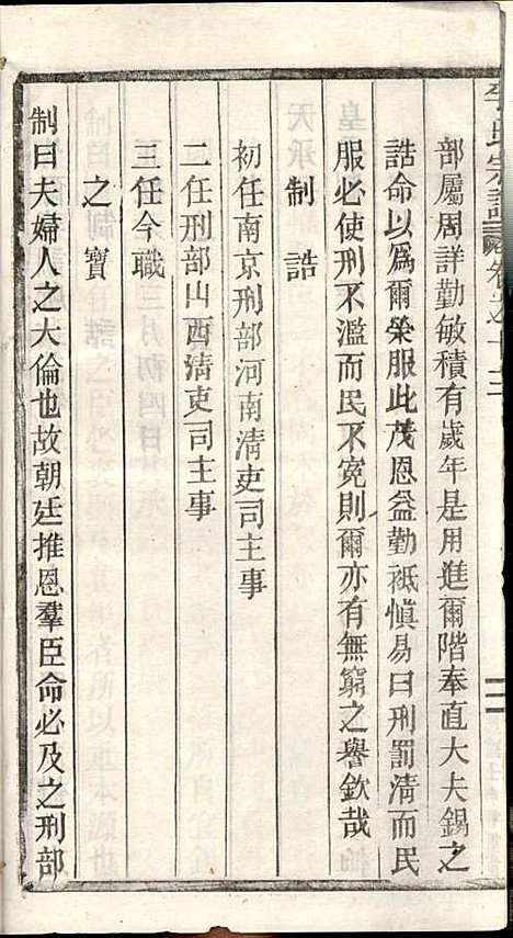 [下载][李氏宗谱]李芹_民国二十一年1932_李氏家谱_二五.pdf