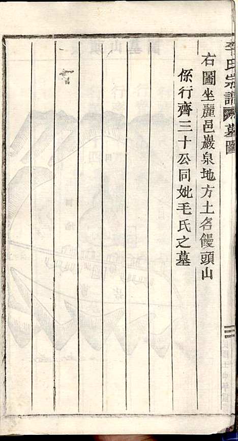 [下载][李氏宗谱]李芹_民国二十一年1932_李氏家谱_三八.pdf