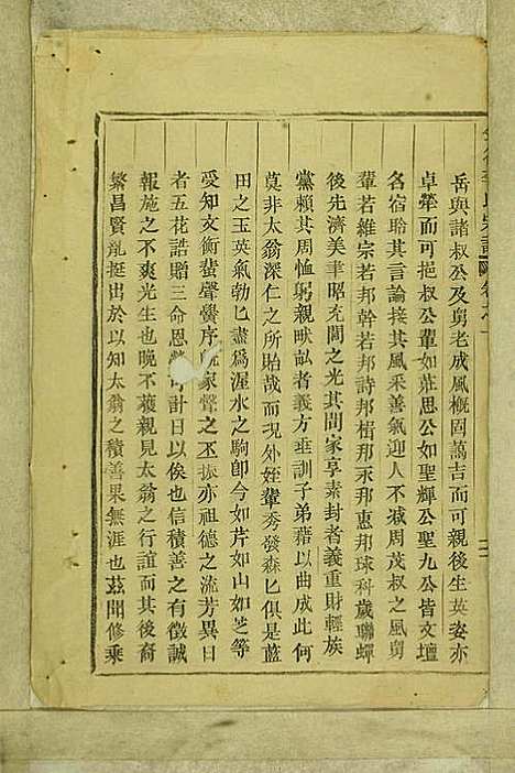 [下载][金谷李氏宗谱]李润藻/李增祥_民国二十七年1938_金谷李氏家谱_二.pdf