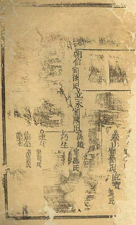 [下载][沈氏宗谱]沈九钧_白华庄三易堂_民国7年1918_沈氏家谱_四.pdf