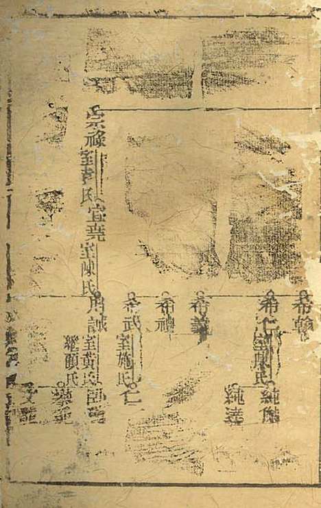 [下载][沈氏宗谱]沈九钧_白华庄三易堂_民国7年1918_沈氏家谱_八.pdf